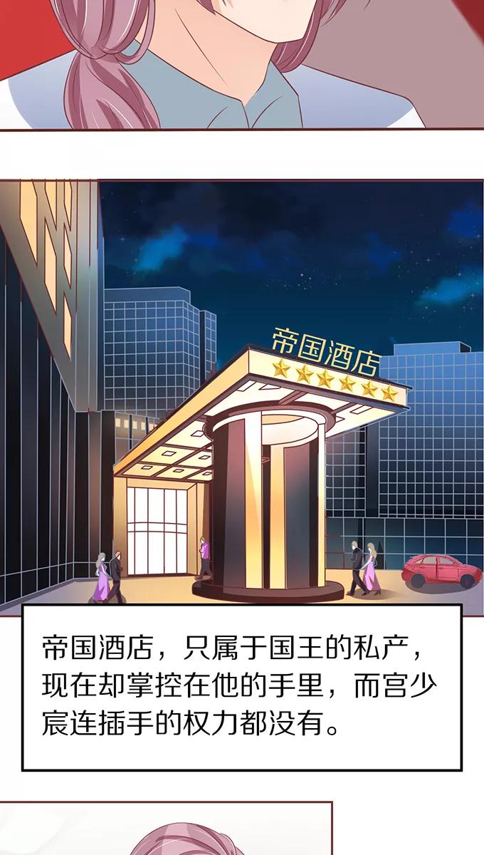 王爵的私有宝贝韩漫全集-第65话无删减无遮挡章节图片 