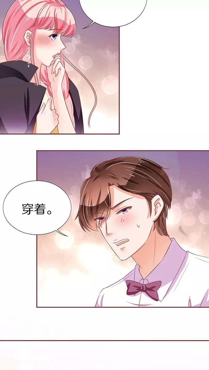 王爵的私有宝贝韩漫全集-第66话无删减无遮挡章节图片 