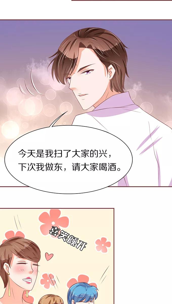 王爵的私有宝贝韩漫全集-第66话无删减无遮挡章节图片 
