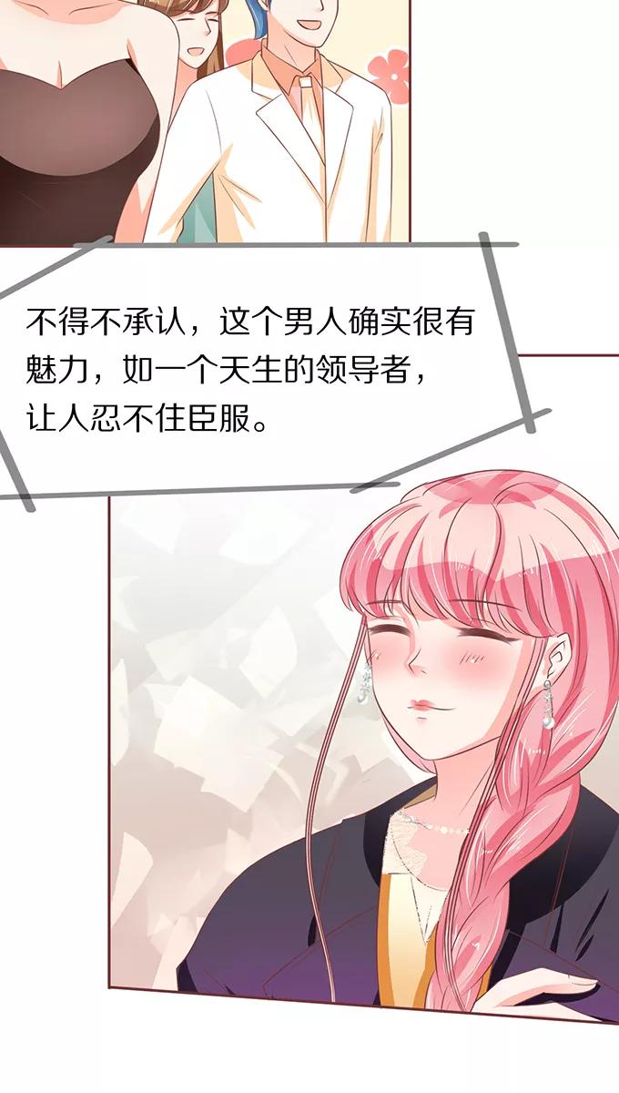 王爵的私有宝贝韩漫全集-第66话无删减无遮挡章节图片 