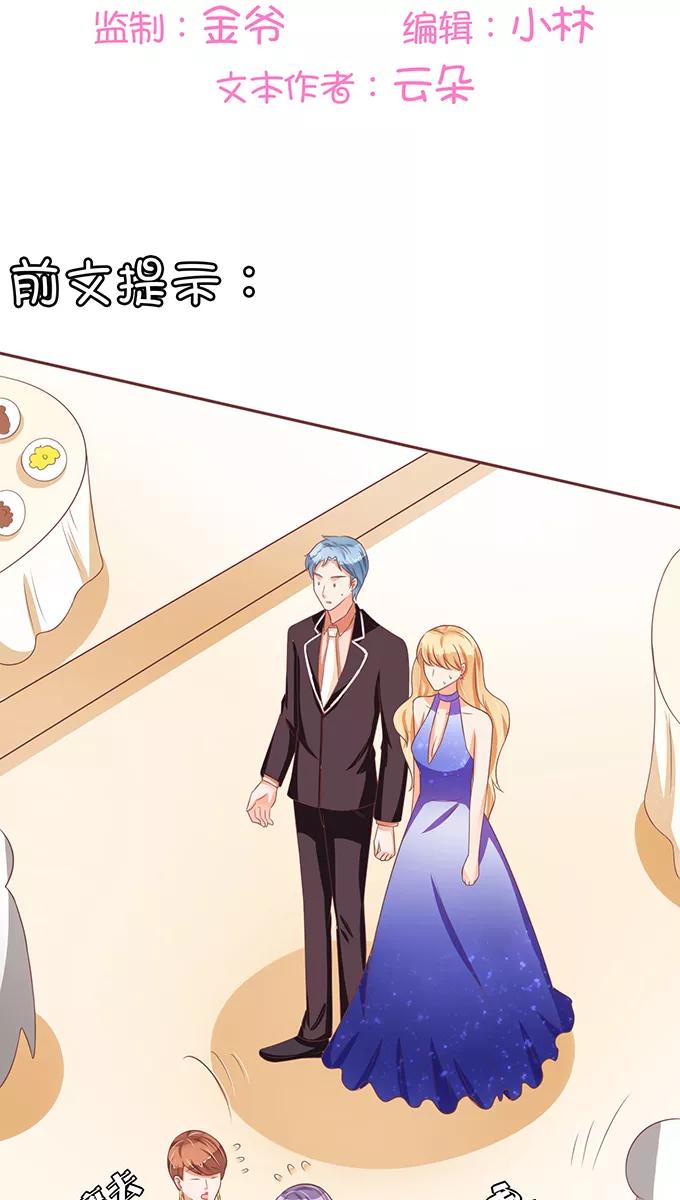 王爵的私有宝贝韩漫全集-第66话无删减无遮挡章节图片 