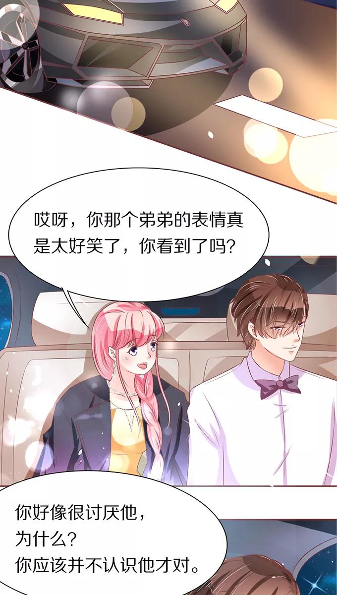 王爵的私有宝贝韩漫全集-第66话无删减无遮挡章节图片 