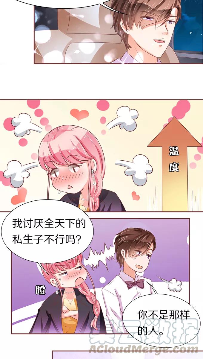 王爵的私有宝贝韩漫全集-第66话无删减无遮挡章节图片 