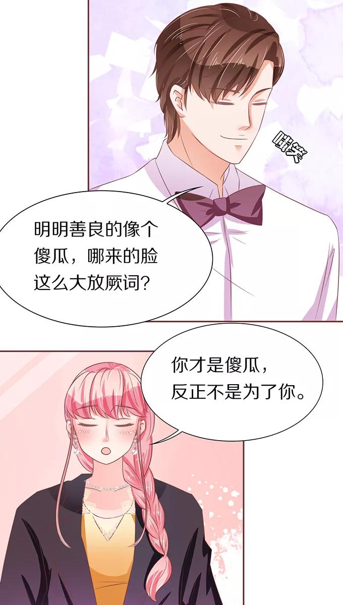 王爵的私有宝贝韩漫全集-第66话无删减无遮挡章节图片 