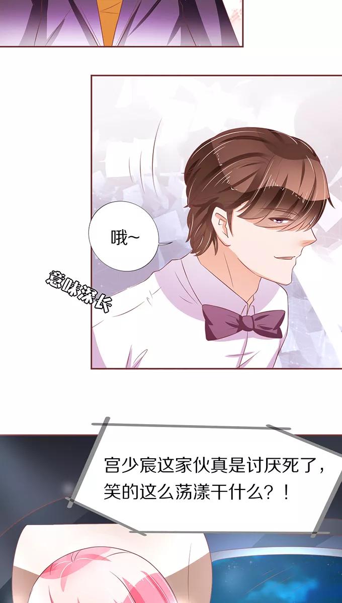 王爵的私有宝贝韩漫全集-第66话无删减无遮挡章节图片 