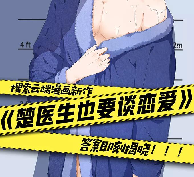 王爵的私有宝贝韩漫全集-第66话无删减无遮挡章节图片 