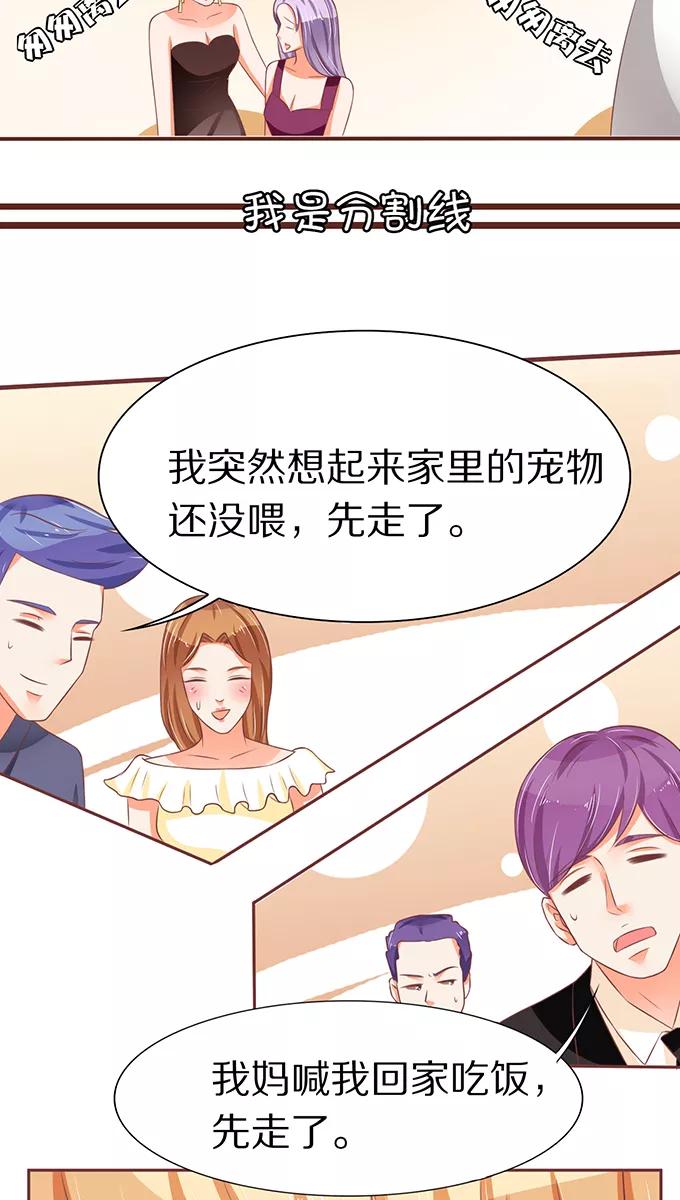 王爵的私有宝贝韩漫全集-第66话无删减无遮挡章节图片 