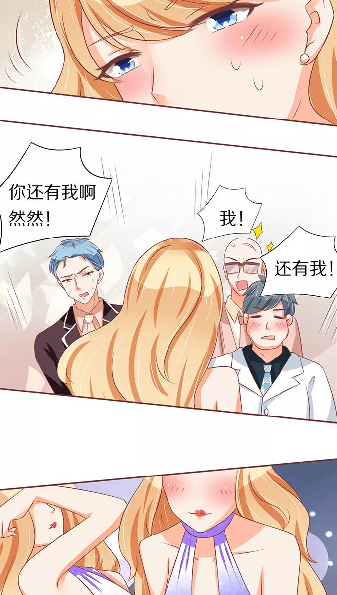 王爵的私有宝贝韩漫全集-第66话无删减无遮挡章节图片 