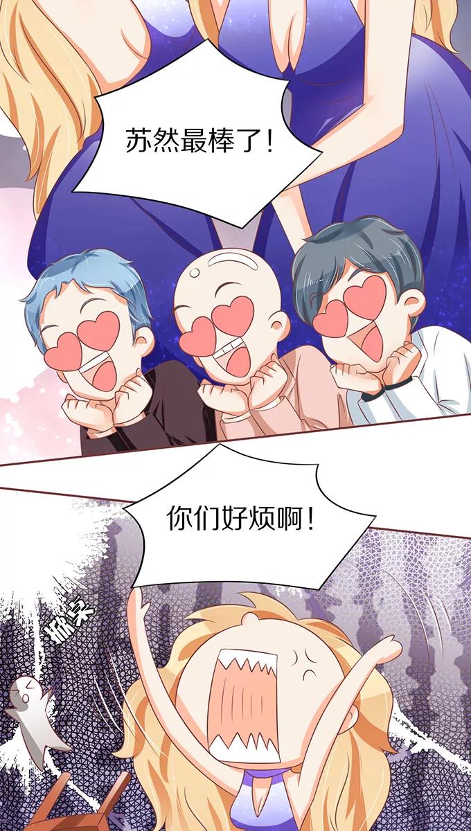 王爵的私有宝贝韩漫全集-第66话无删减无遮挡章节图片 