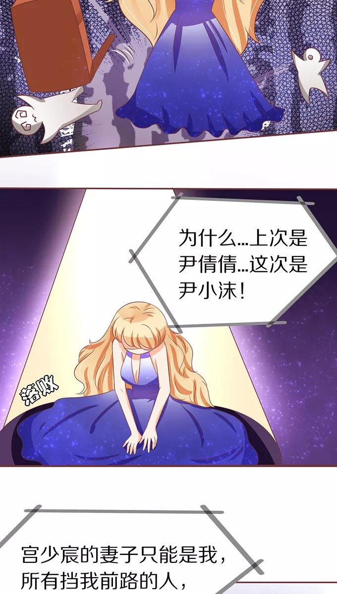 王爵的私有宝贝韩漫全集-第66话无删减无遮挡章节图片 