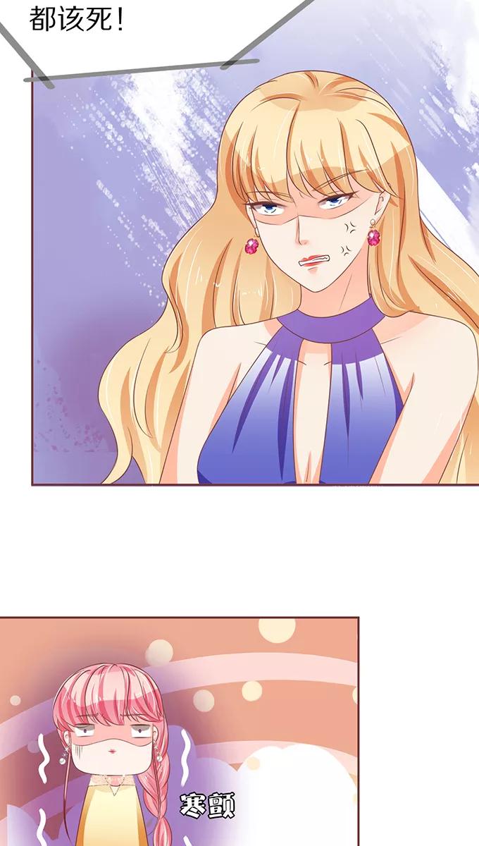 王爵的私有宝贝韩漫全集-第66话无删减无遮挡章节图片 