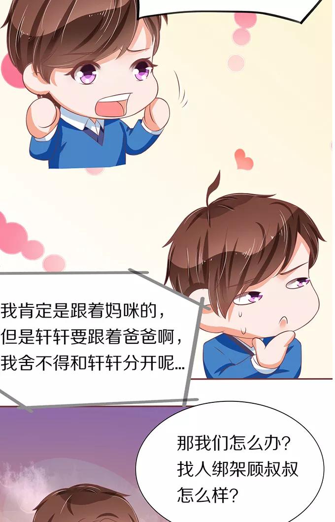 王爵的私有宝贝韩漫全集-第67话无删减无遮挡章节图片 