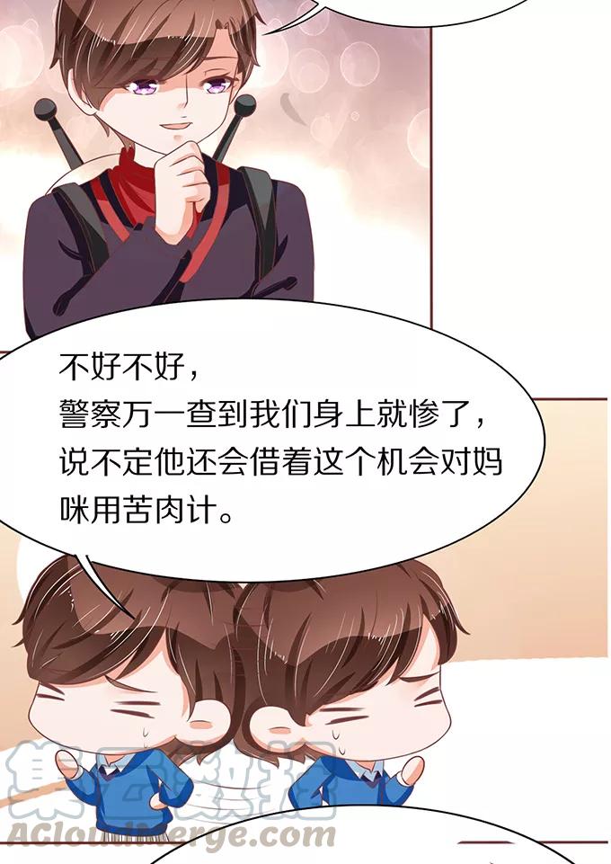 王爵的私有宝贝韩漫全集-第67话无删减无遮挡章节图片 