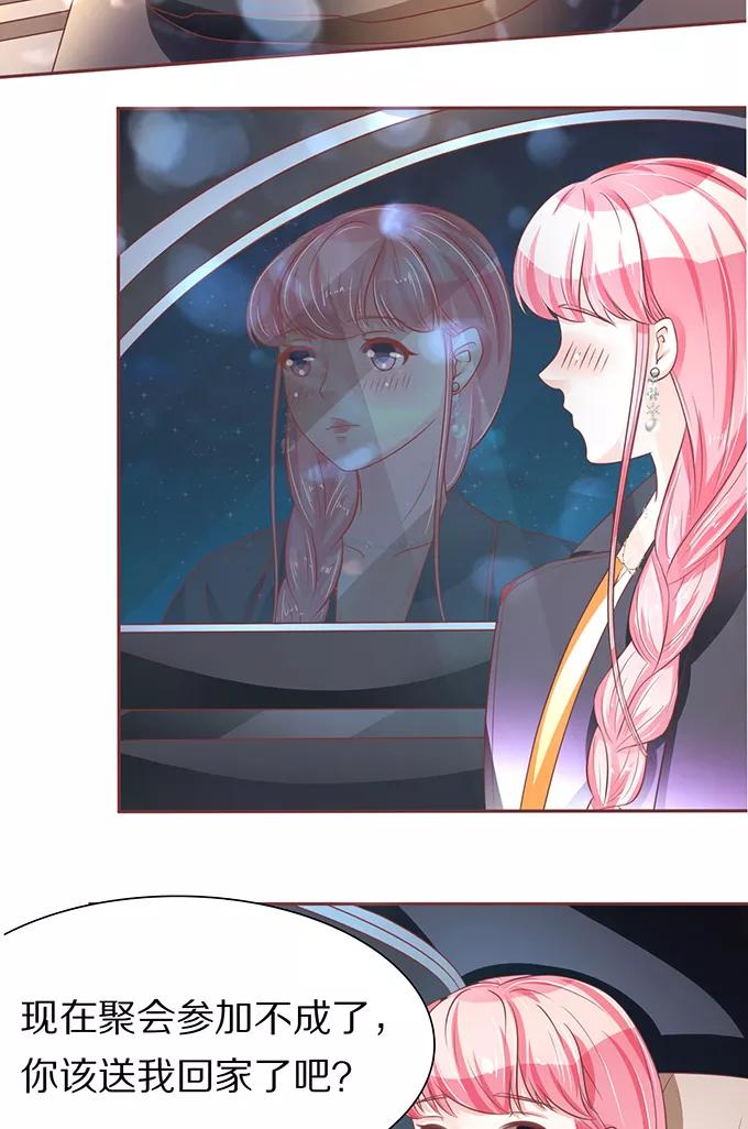 王爵的私有宝贝韩漫全集-第67话无删减无遮挡章节图片 
