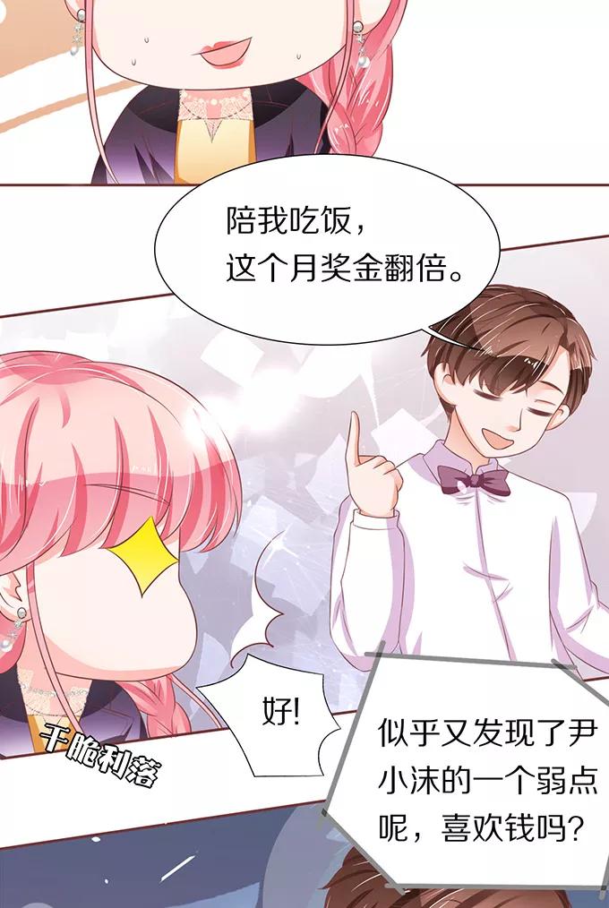 王爵的私有宝贝韩漫全集-第67话无删减无遮挡章节图片 