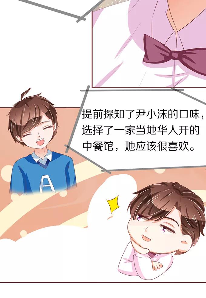 王爵的私有宝贝韩漫全集-第67话无删减无遮挡章节图片 
