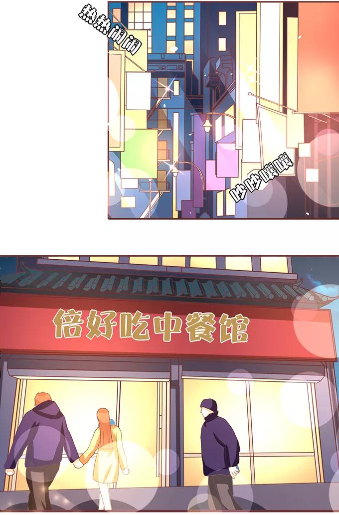 王爵的私有宝贝韩漫全集-第67话无删减无遮挡章节图片 