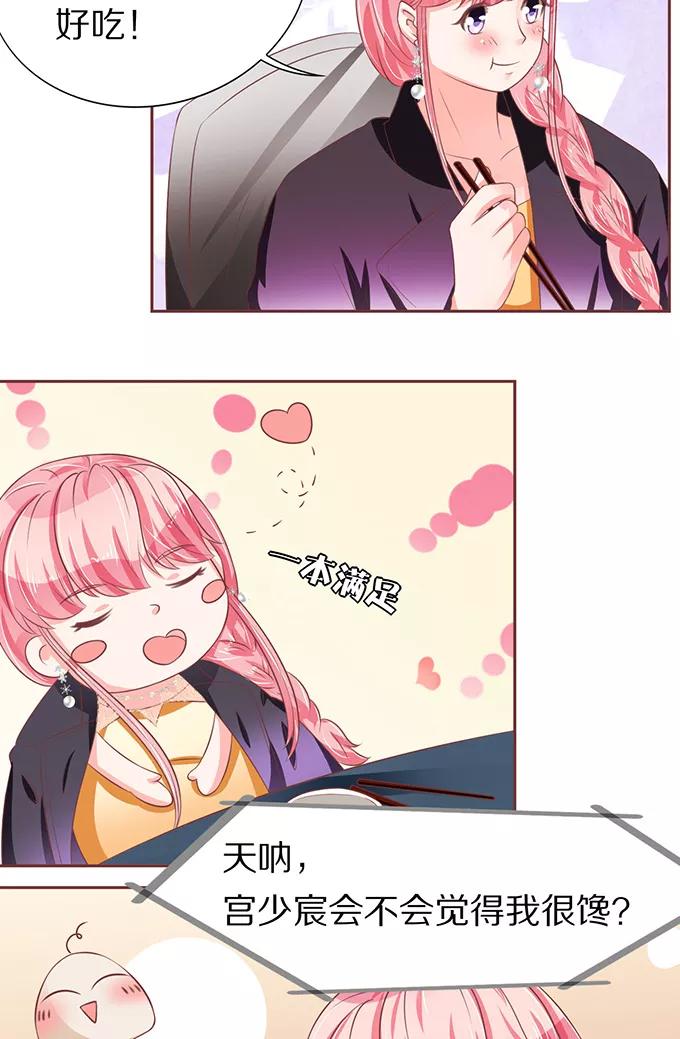 王爵的私有宝贝韩漫全集-第67话无删减无遮挡章节图片 