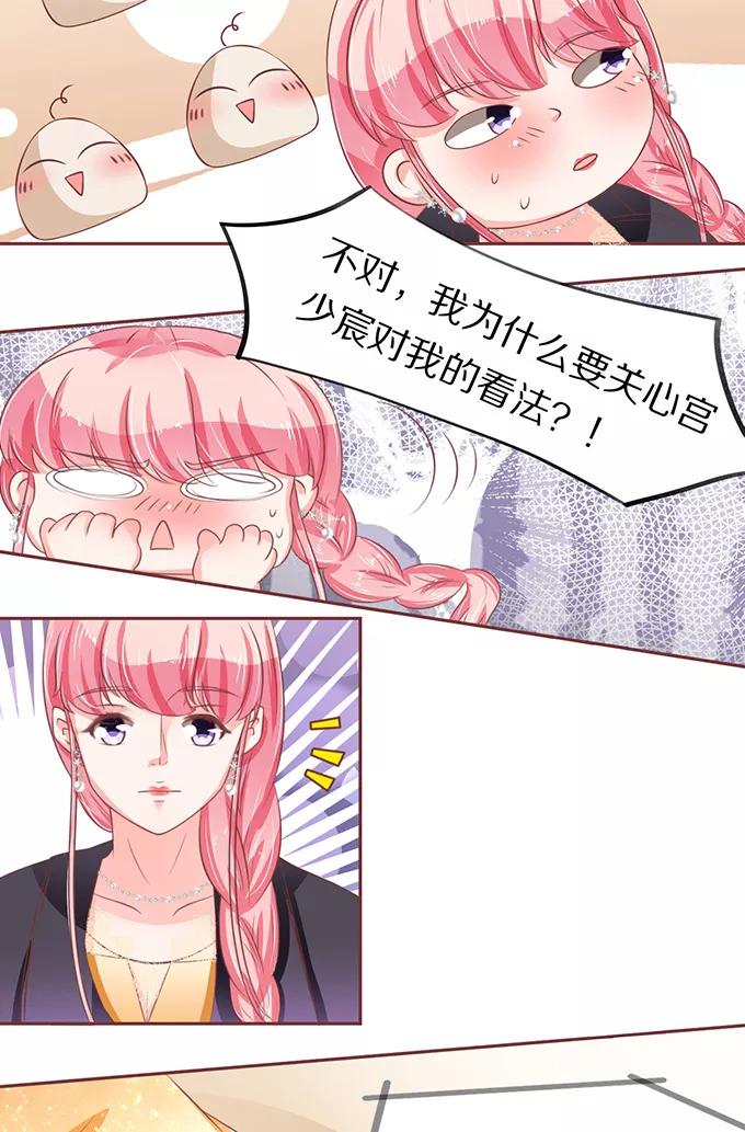 王爵的私有宝贝韩漫全集-第67话无删减无遮挡章节图片 