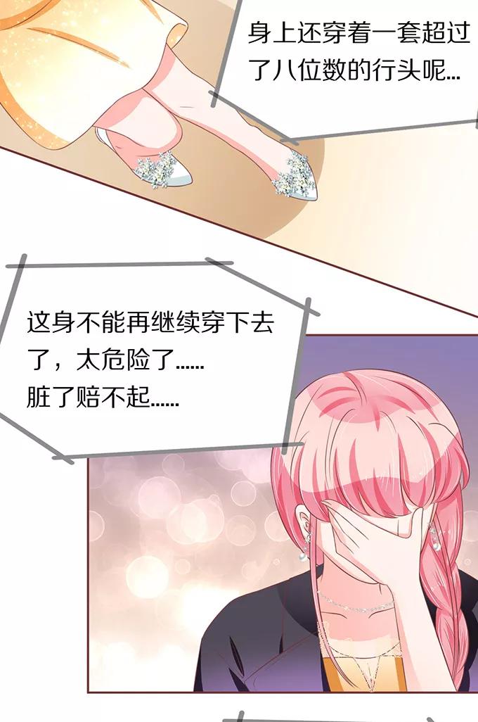 王爵的私有宝贝韩漫全集-第67话无删减无遮挡章节图片 
