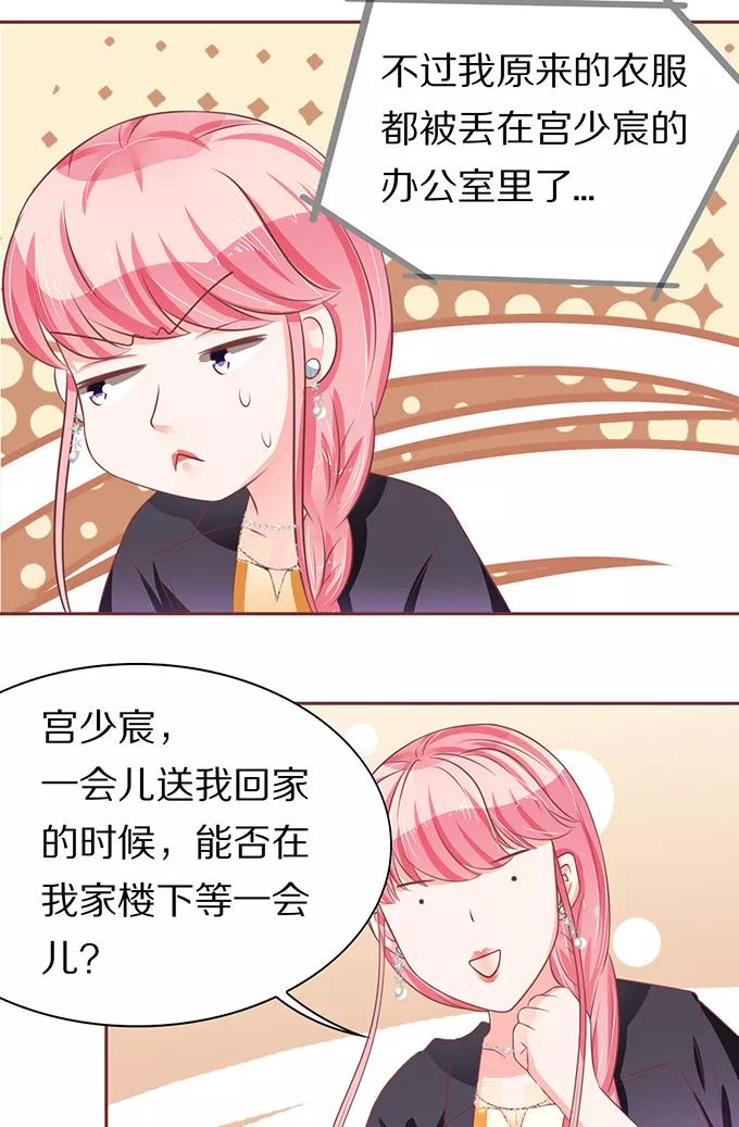 王爵的私有宝贝韩漫全集-第67话无删减无遮挡章节图片 