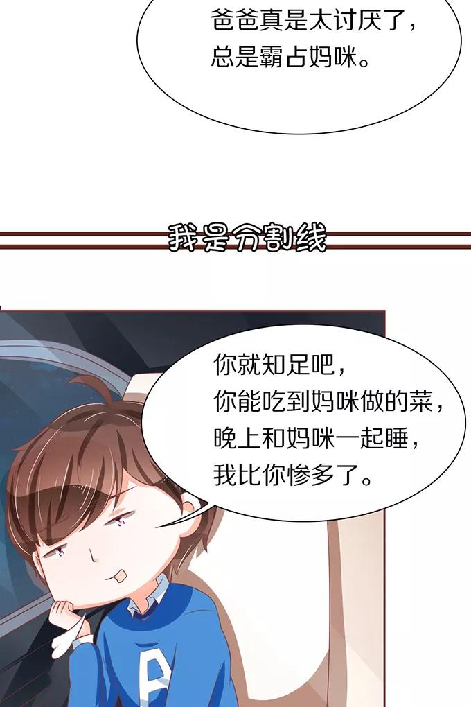 王爵的私有宝贝韩漫全集-第67话无删减无遮挡章节图片 