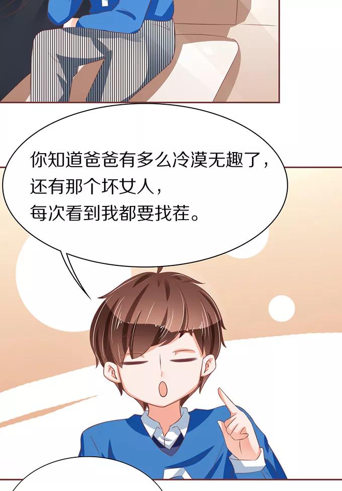 王爵的私有宝贝韩漫全集-第67话无删减无遮挡章节图片 
