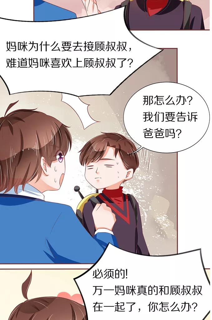 王爵的私有宝贝韩漫全集-第67话无删减无遮挡章节图片 