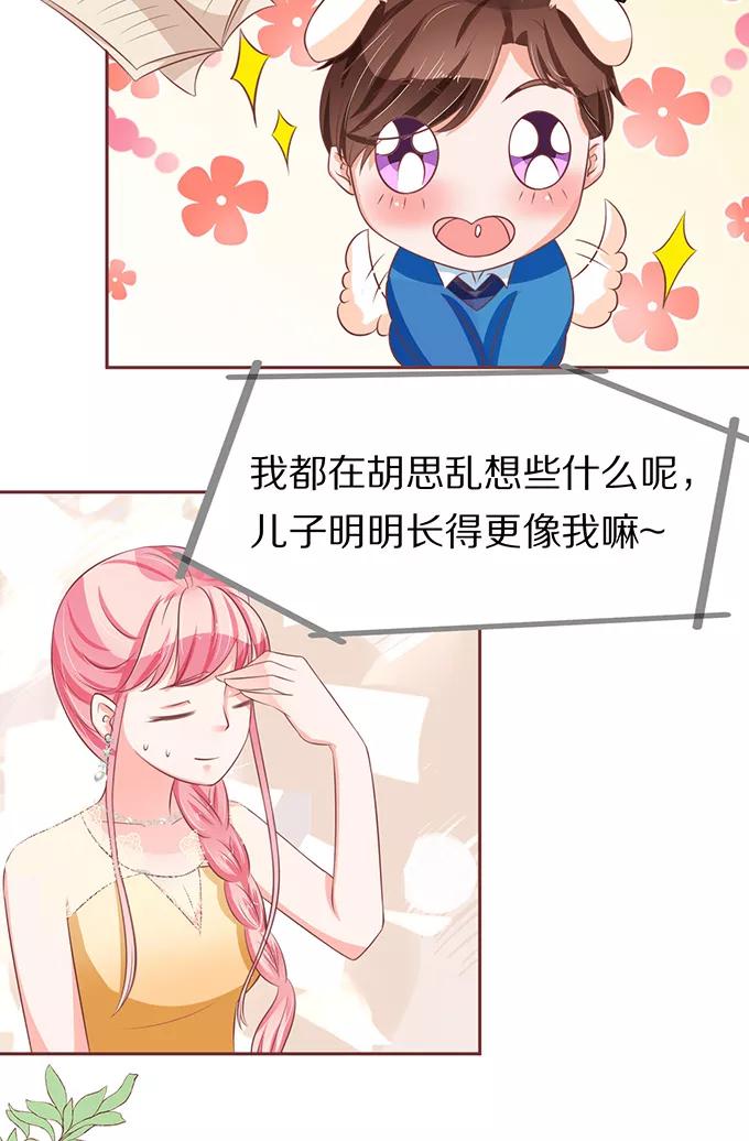 王爵的私有宝贝韩漫全集-第68话无删减无遮挡章节图片 