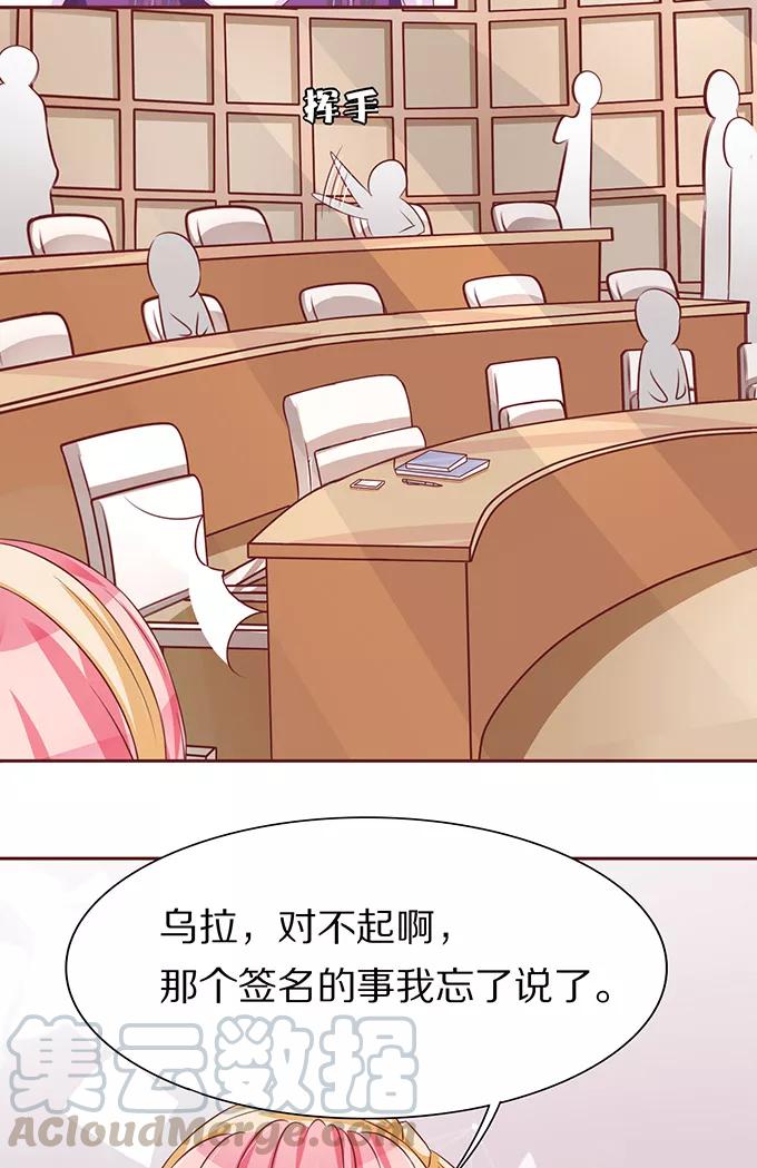王爵的私有宝贝韩漫全集-第68话无删减无遮挡章节图片 