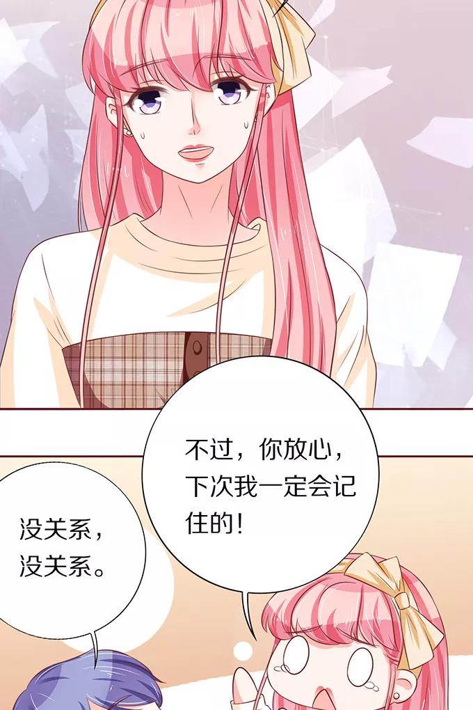 王爵的私有宝贝韩漫全集-第68话无删减无遮挡章节图片 