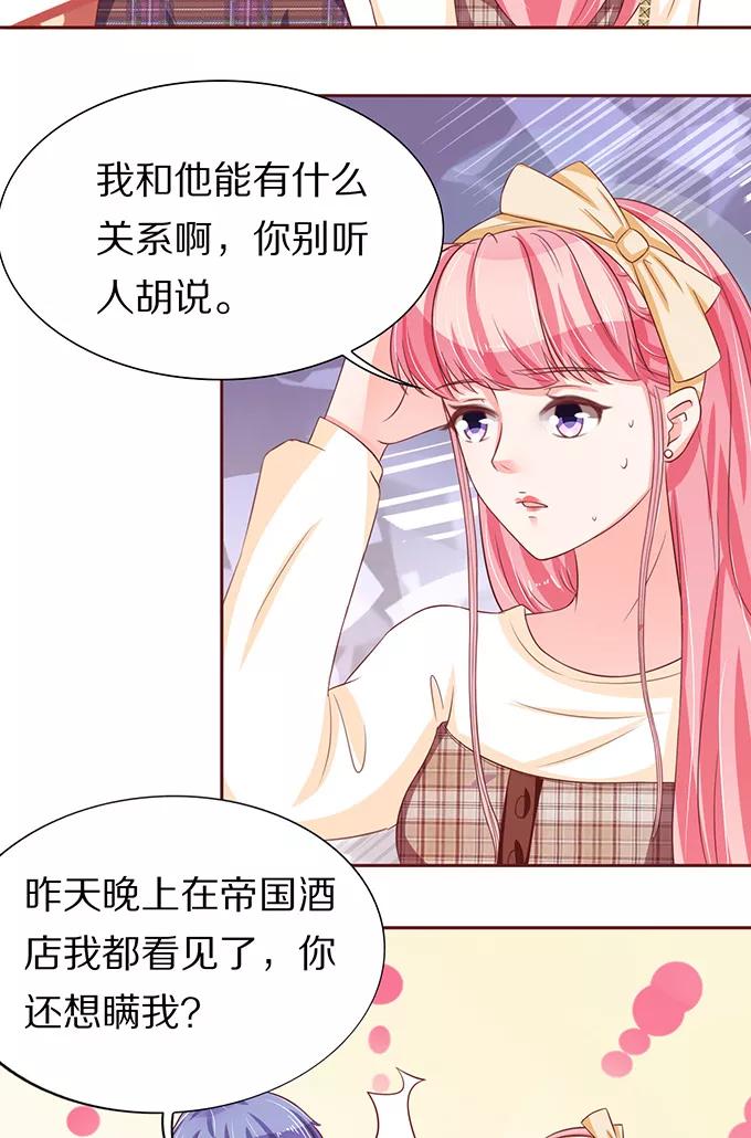 王爵的私有宝贝韩漫全集-第68话无删减无遮挡章节图片 