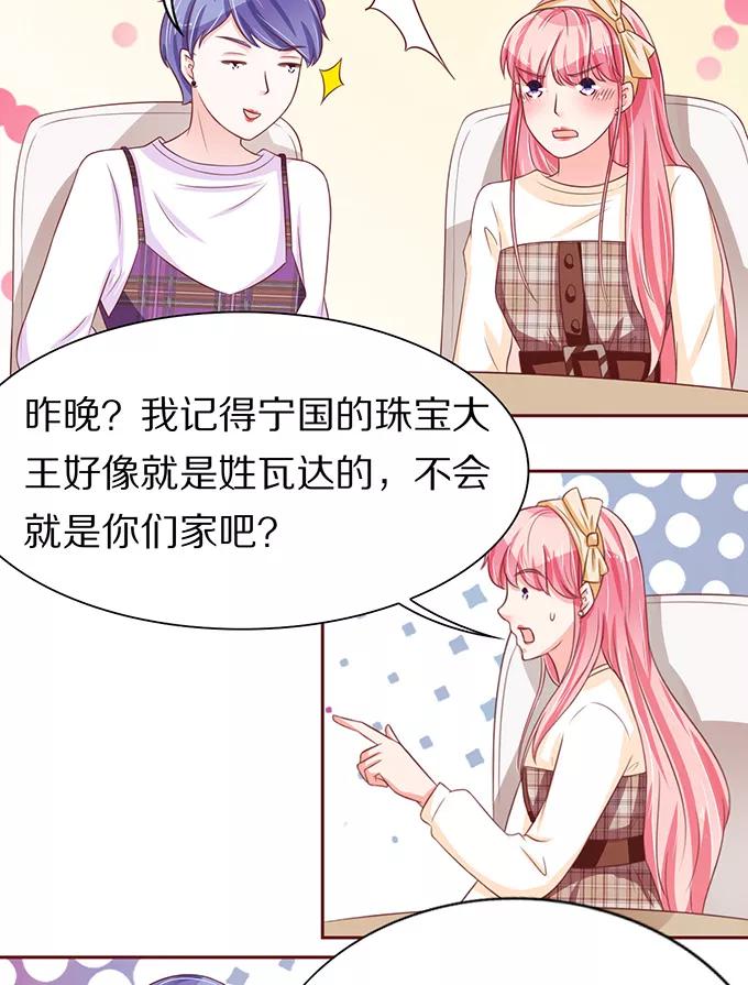 王爵的私有宝贝韩漫全集-第68话无删减无遮挡章节图片 