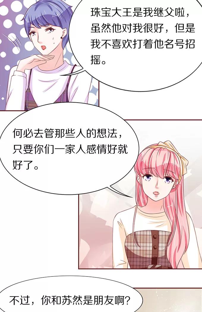 王爵的私有宝贝韩漫全集-第68话无删减无遮挡章节图片 
