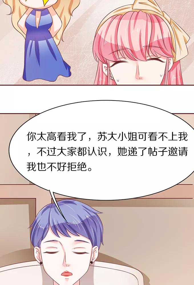 王爵的私有宝贝韩漫全集-第68话无删减无遮挡章节图片 