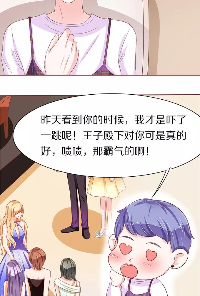 王爵的私有宝贝韩漫全集-第68话无删减无遮挡章节图片 