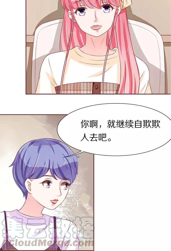 王爵的私有宝贝韩漫全集-第68话无删减无遮挡章节图片 