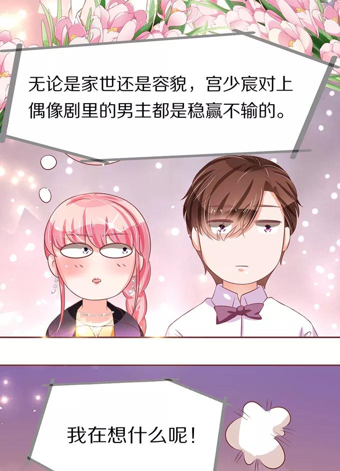 王爵的私有宝贝韩漫全集-第68话无删减无遮挡章节图片 