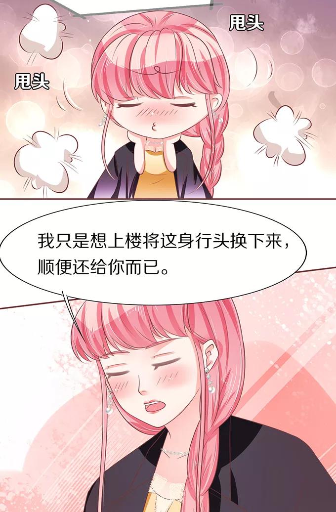 王爵的私有宝贝韩漫全集-第68话无删减无遮挡章节图片 