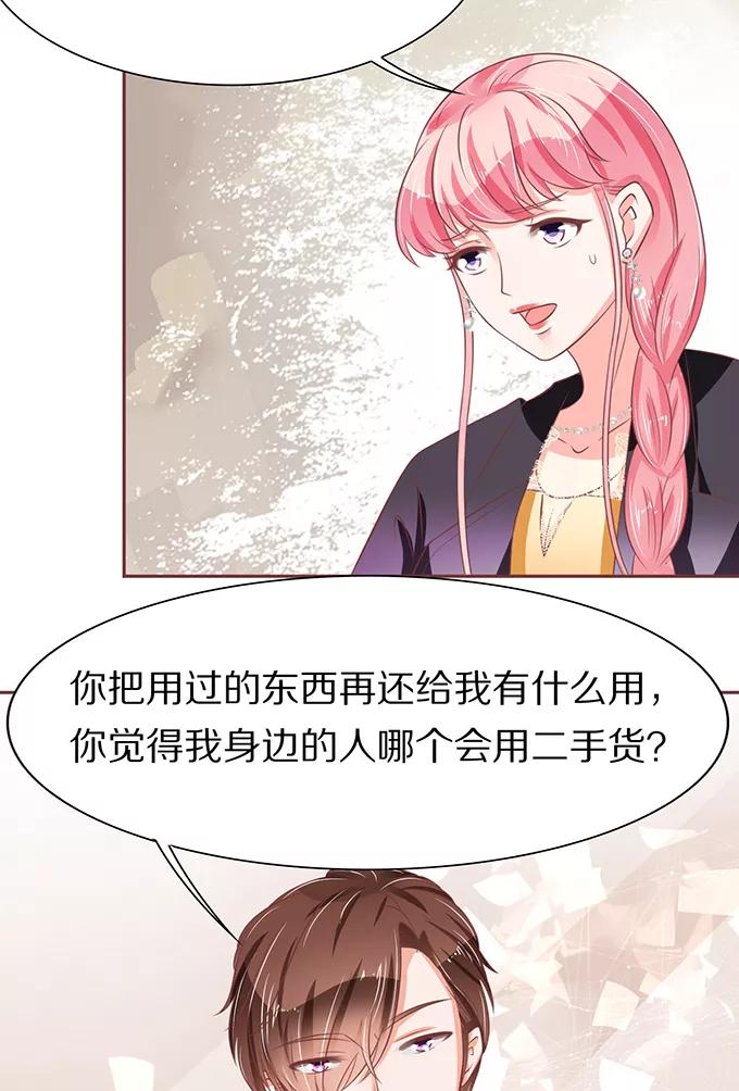 王爵的私有宝贝韩漫全集-第68话无删减无遮挡章节图片 