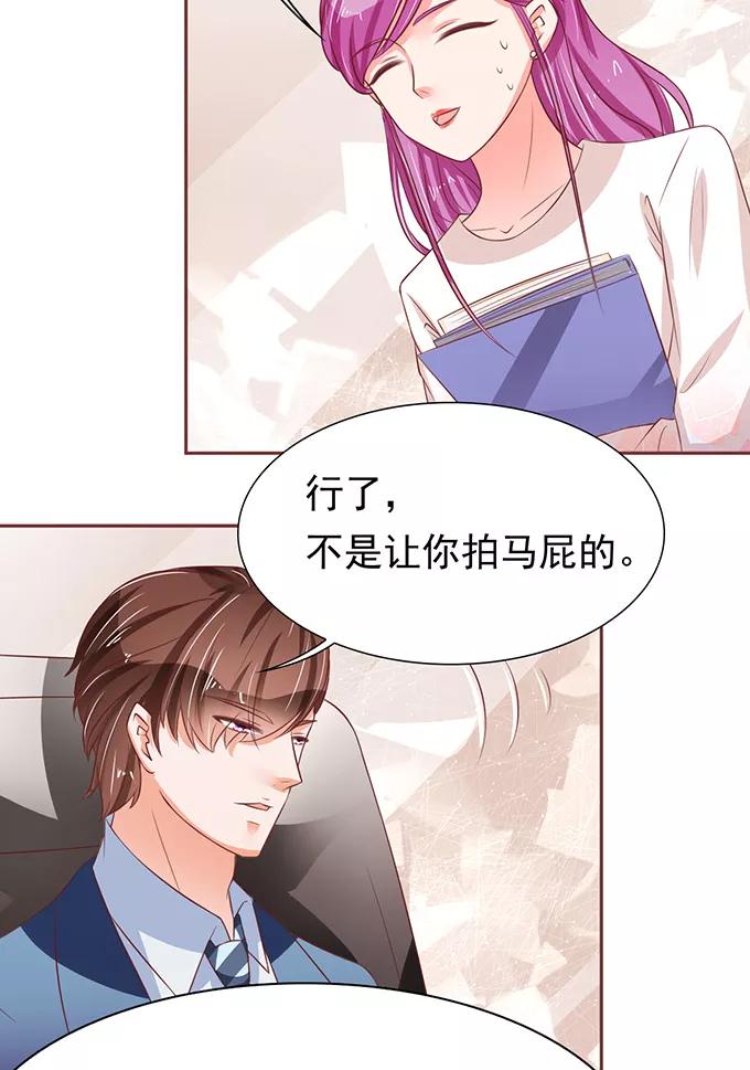 王爵的私有宝贝韩漫全集-第69话无删减无遮挡章节图片 