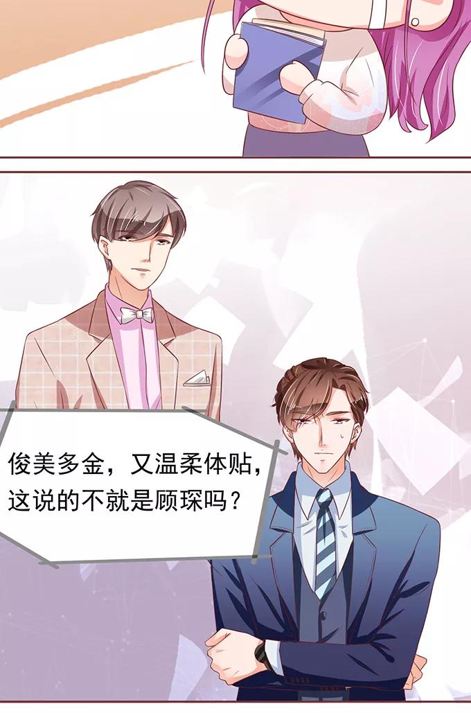 王爵的私有宝贝韩漫全集-第69话无删减无遮挡章节图片 
