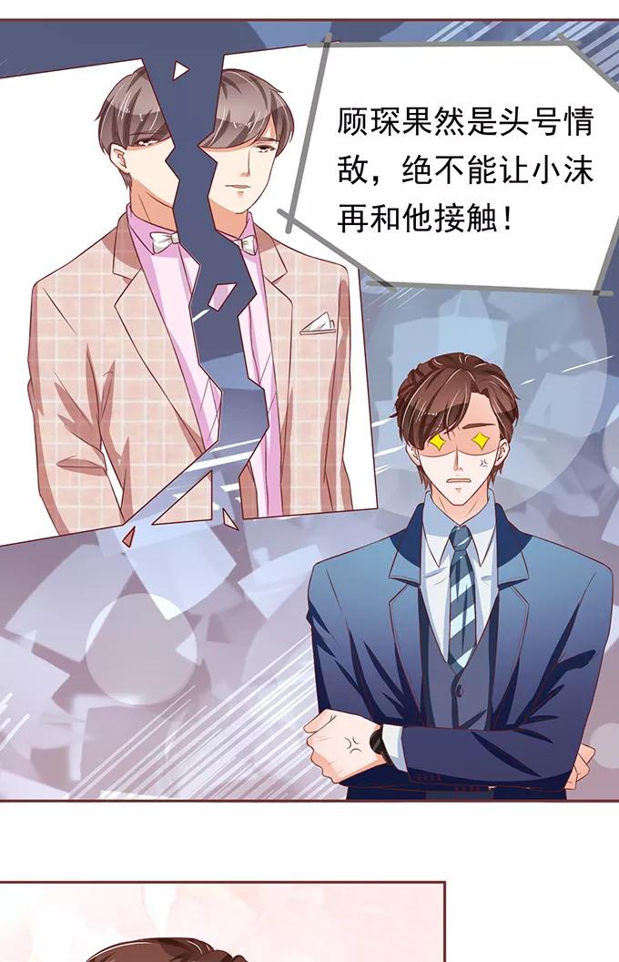 王爵的私有宝贝韩漫全集-第69话无删减无遮挡章节图片 