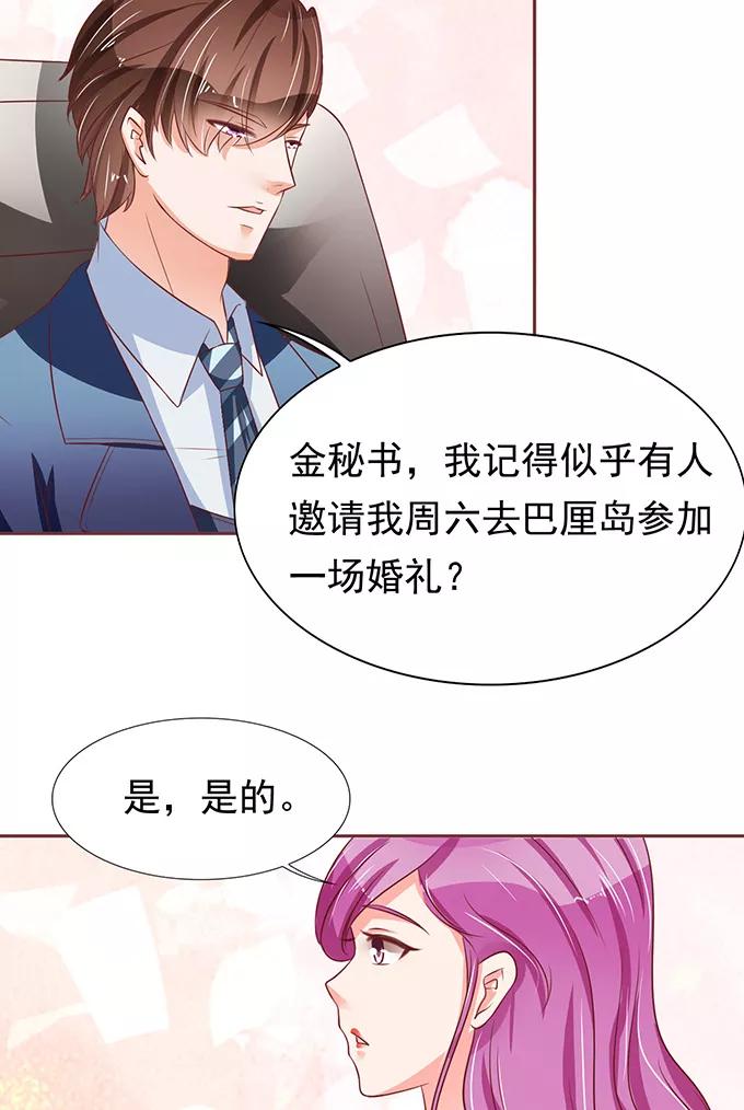 王爵的私有宝贝韩漫全集-第69话无删减无遮挡章节图片 
