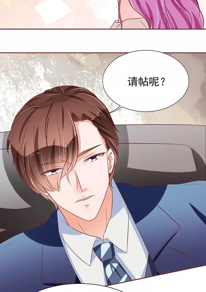 王爵的私有宝贝韩漫全集-第69话无删减无遮挡章节图片 