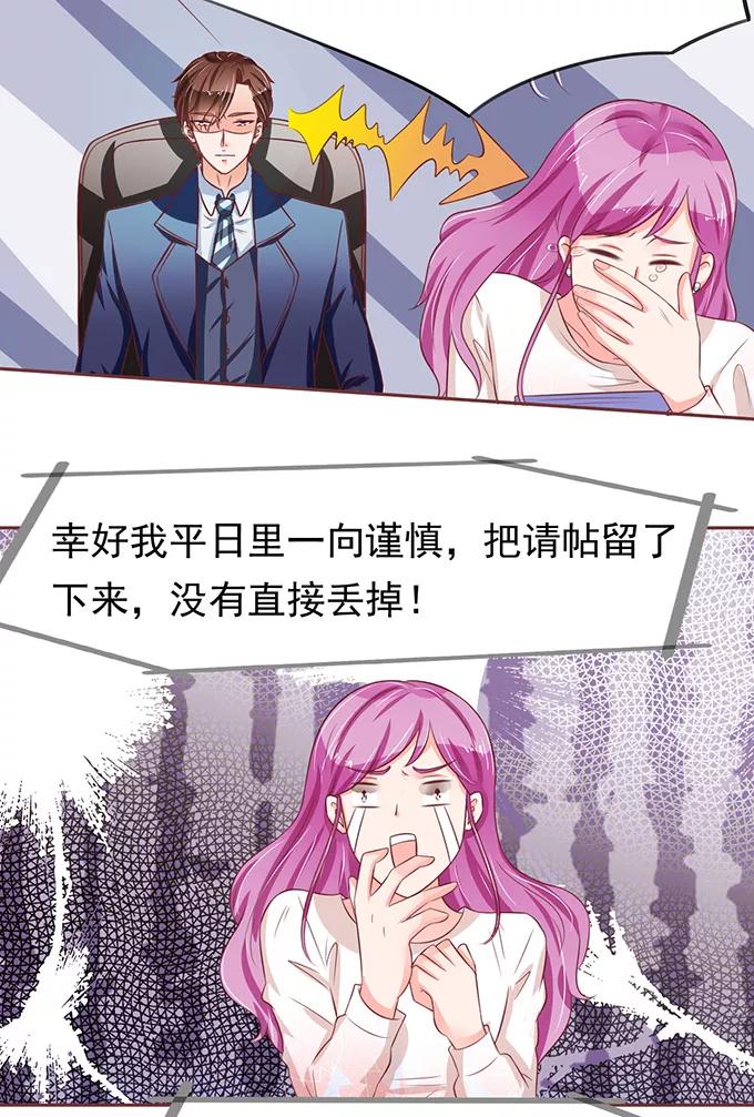 王爵的私有宝贝韩漫全集-第69话无删减无遮挡章节图片 