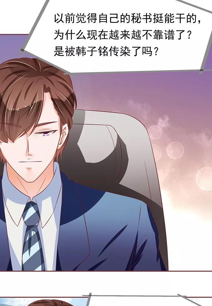 王爵的私有宝贝韩漫全集-第69话无删减无遮挡章节图片 