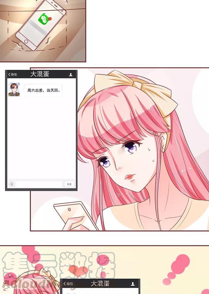 王爵的私有宝贝韩漫全集-第69话无删减无遮挡章节图片 