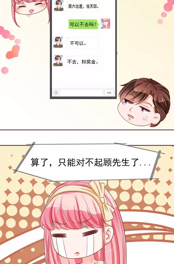 王爵的私有宝贝韩漫全集-第69话无删减无遮挡章节图片 