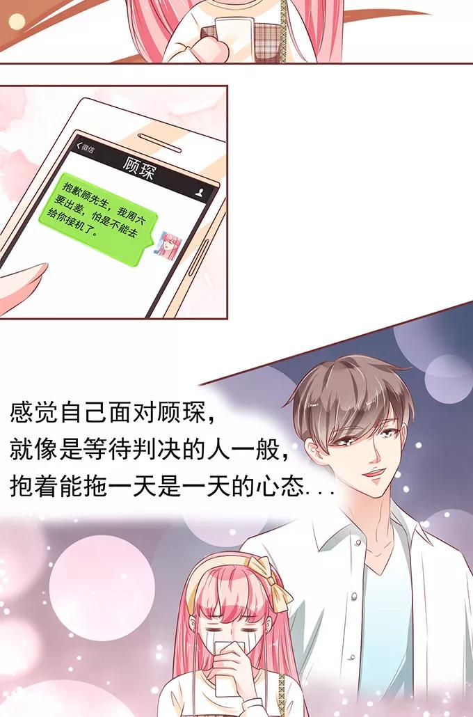 王爵的私有宝贝韩漫全集-第69话无删减无遮挡章节图片 